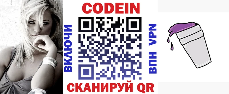 Codein Purple Drank  Купить  Ахтырский 